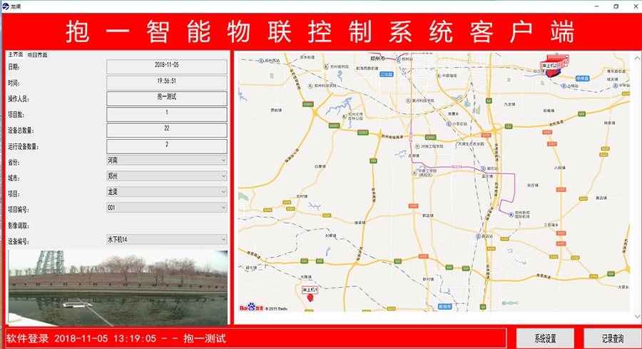 抱一智能物聯(lián)控制系統(tǒng)客戶(hù)端