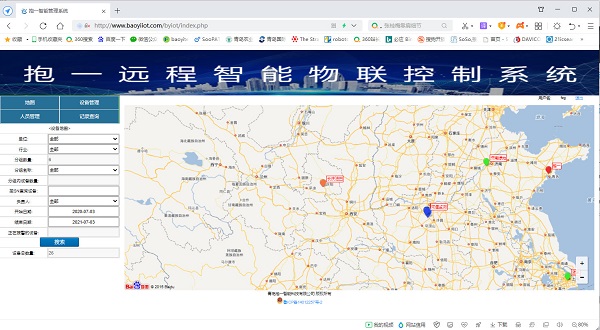 4G遠(yuǎn)程物聯(lián)云服務(wù)器網(wǎng)站